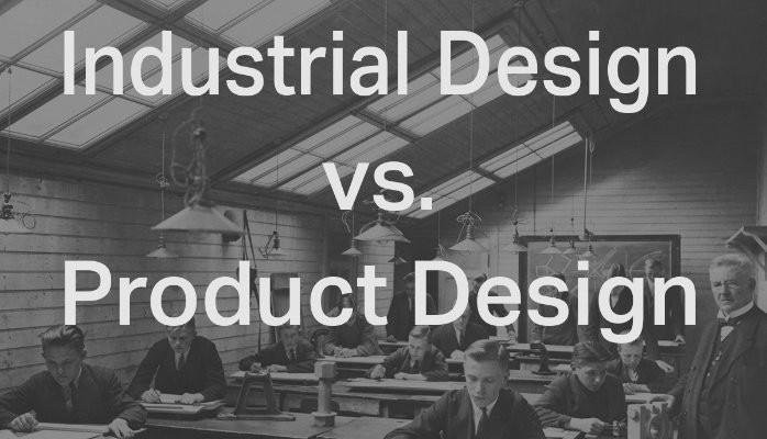 产品设计与工业设计的区别